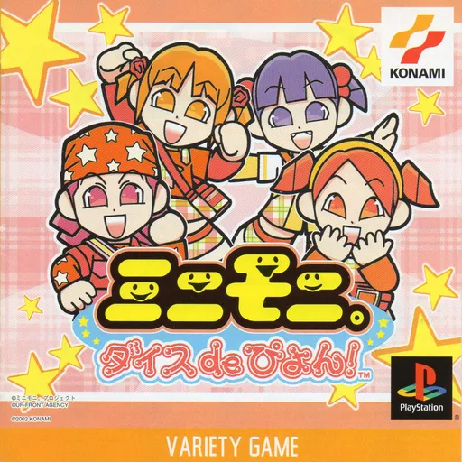 Mini-Moni. Dice de Pyon! (Japan)
